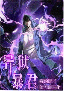 内涵漫画系列 夜间电台
